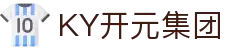 中国·KY开元(集团)有限公司官方网站-Official Website